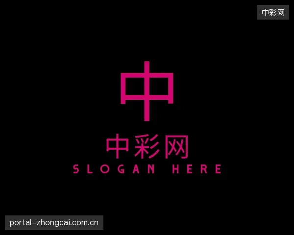 介绍中彩网机构